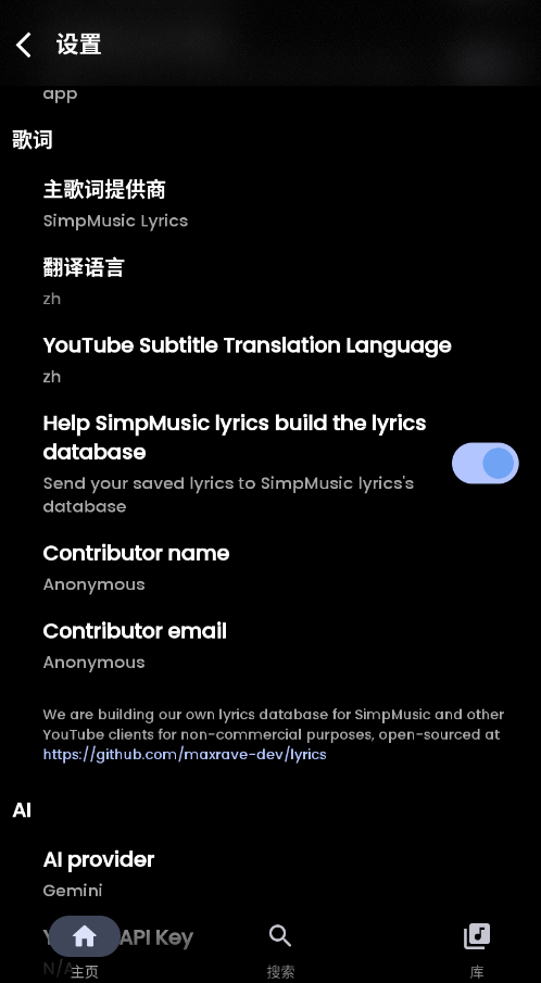 SimpMusic音乐