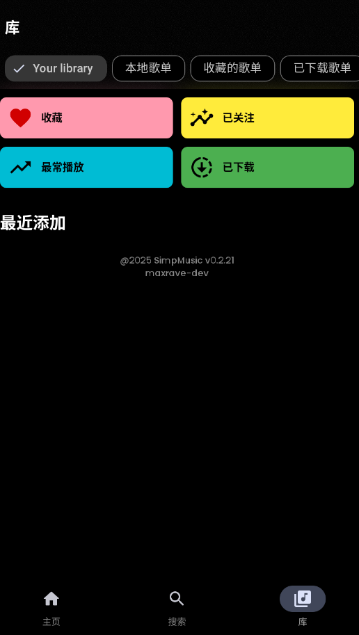 SimpMusic音乐