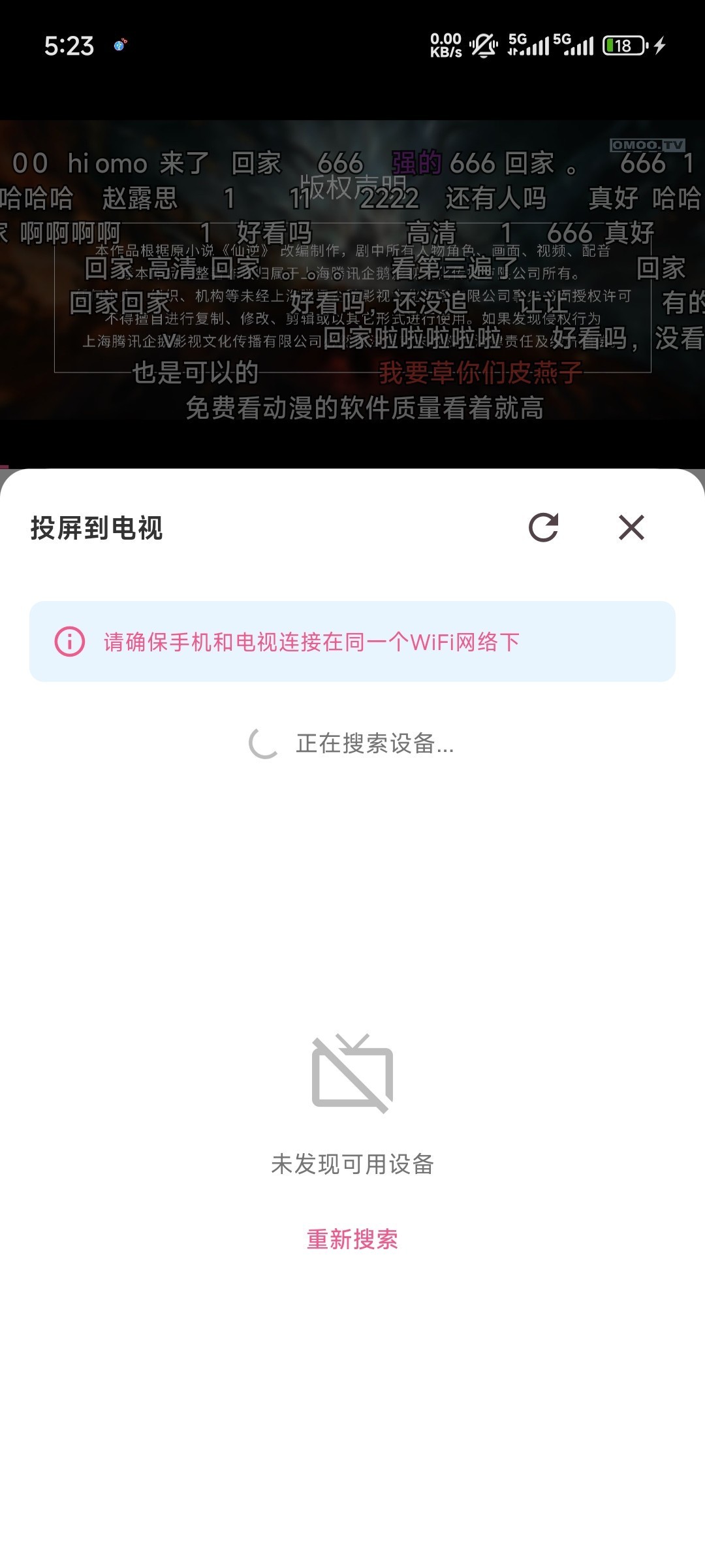 OmoFun动漫