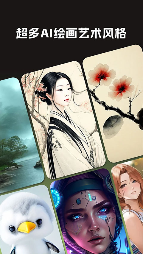 大画家AI