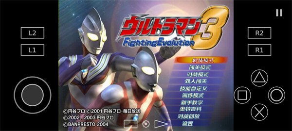 以太ps2模拟器