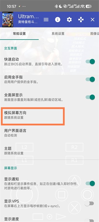 以太ps2模拟器
