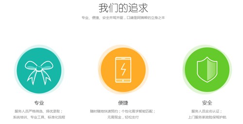 阿姨帮
