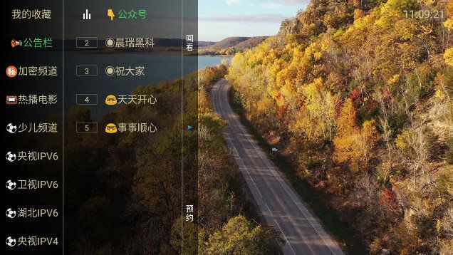 晨瑞电视TV版