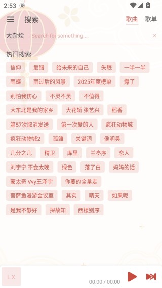 Rain Music下载手机版