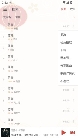 Rain Music下载手机版