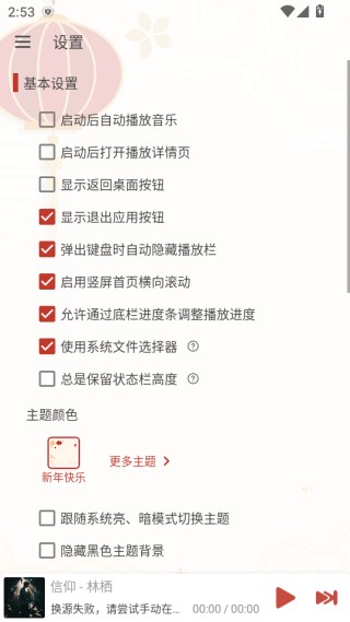 Rain Music下载手机版