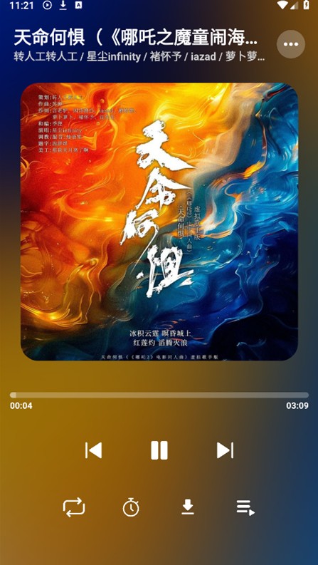 OI音乐app下载最新版本