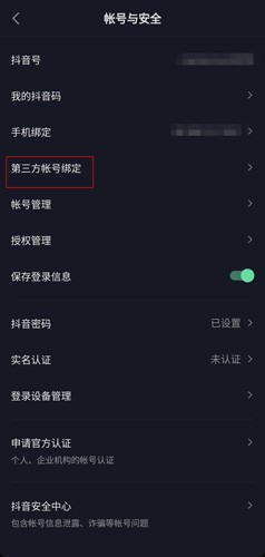 抖音火山版图片4