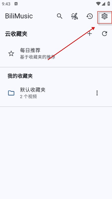 BMSC音乐播放器app免费下载最新版