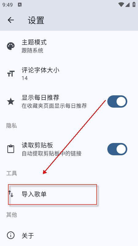 BMSC音乐播放器app免费下载最新版