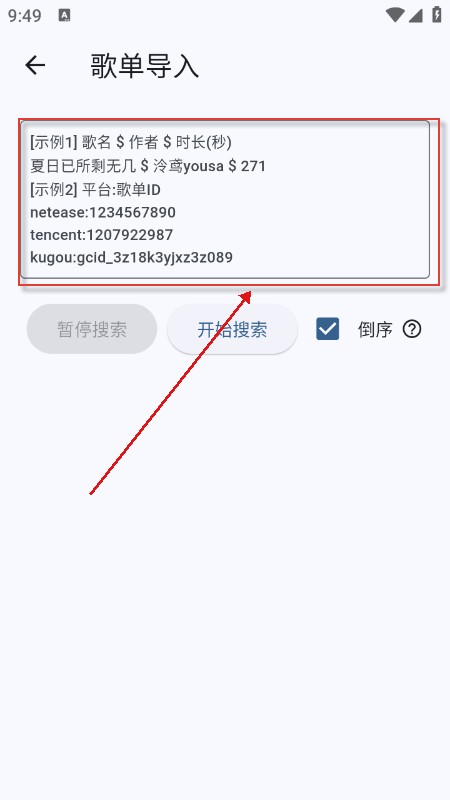 BMSC音乐播放器app免费下载最新版