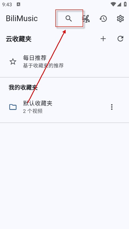 BMSC音乐播放器app免费下载最新版