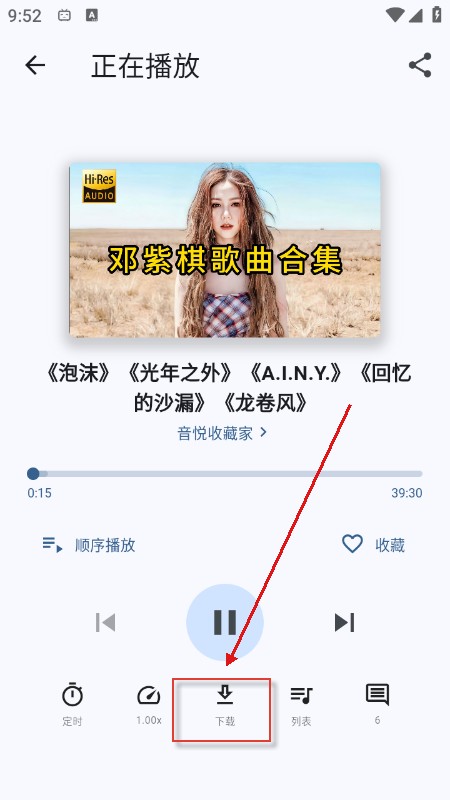 BMSC音乐播放器app免费下载最新版