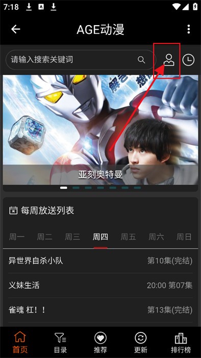 AGETV