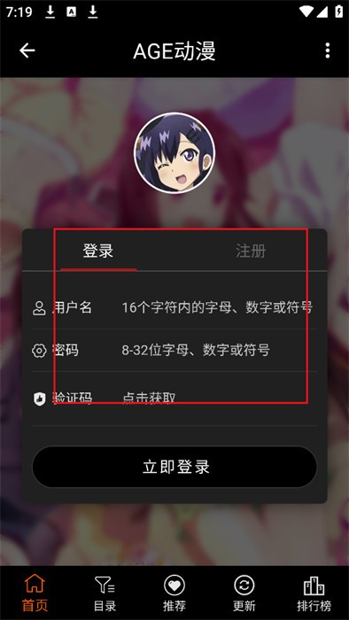 AGETV