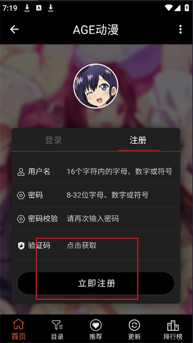 AGETV