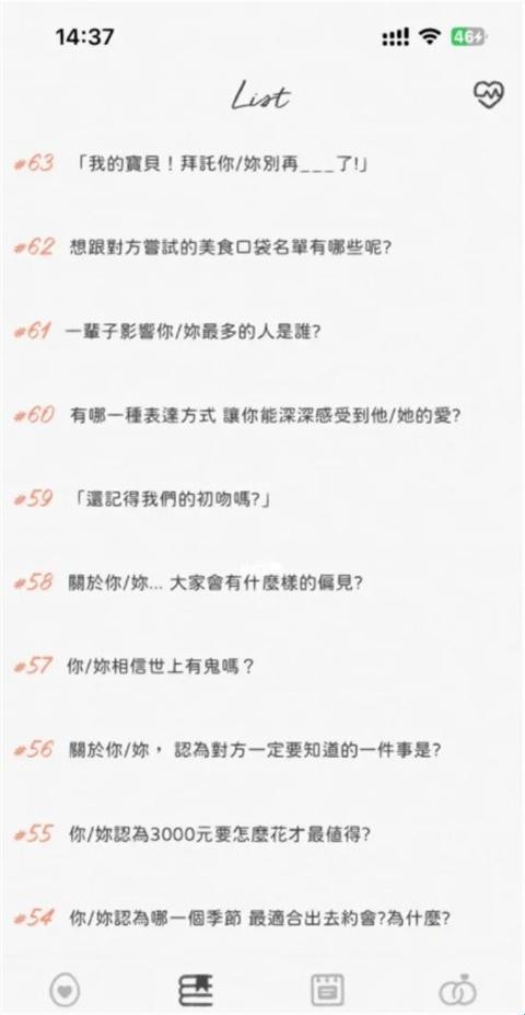 SumOne情侣日记官方版