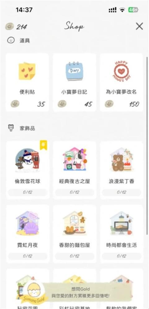 SumOne情侣日记官方版
