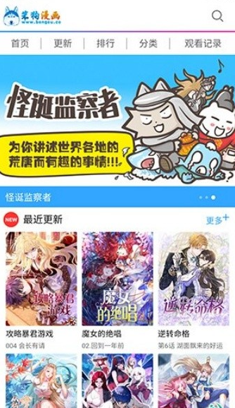 笨狗免费漫画
