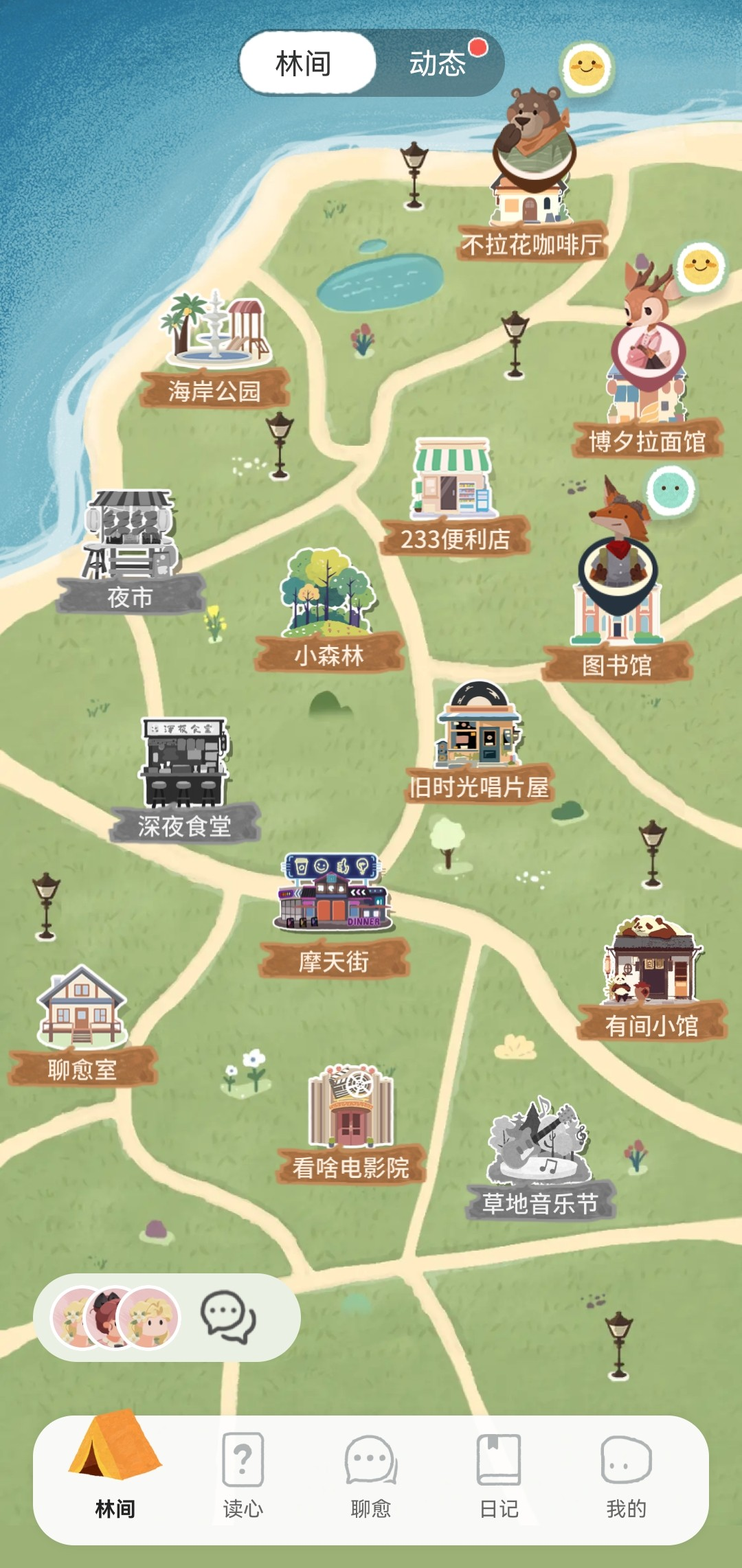 林间聊愈室