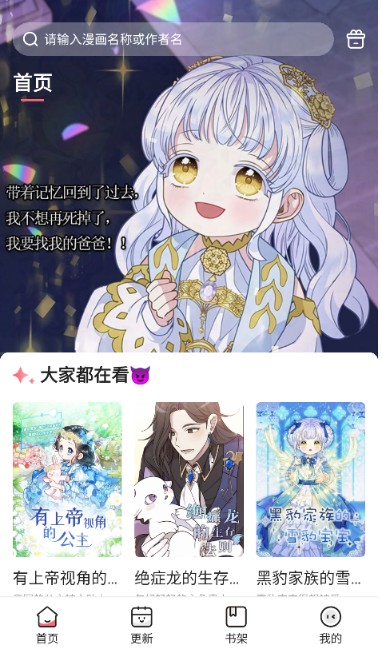密斯布鲁漫画