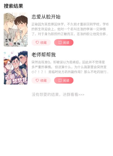密斯布鲁漫画