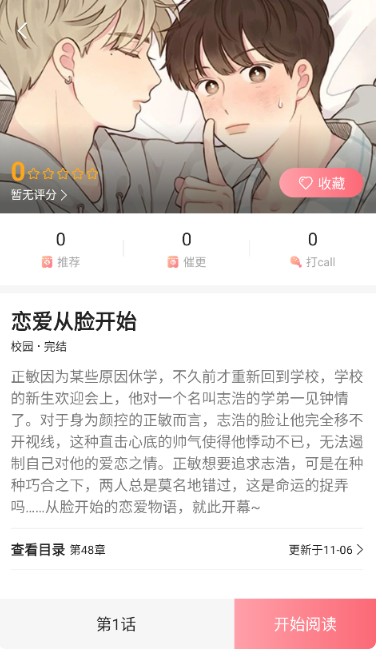 密斯布鲁漫画