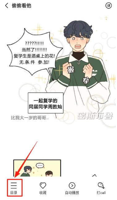 密斯布鲁漫画