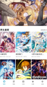 趣看漫画