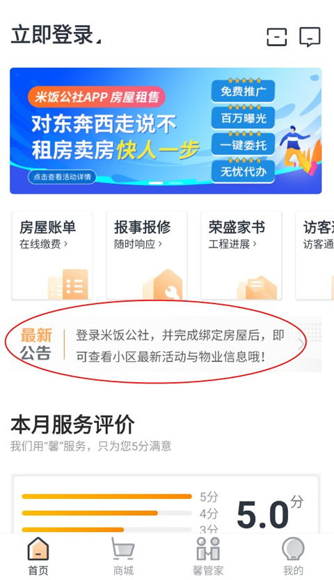米饭公社