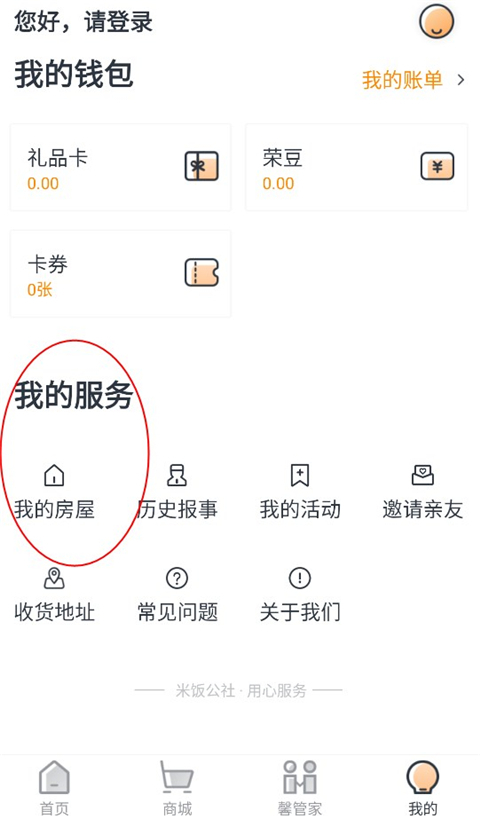 米饭公社