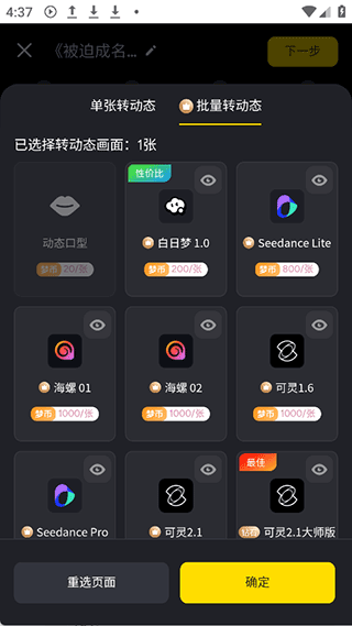 白日梦