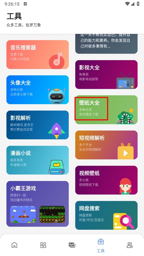 无极软件库
