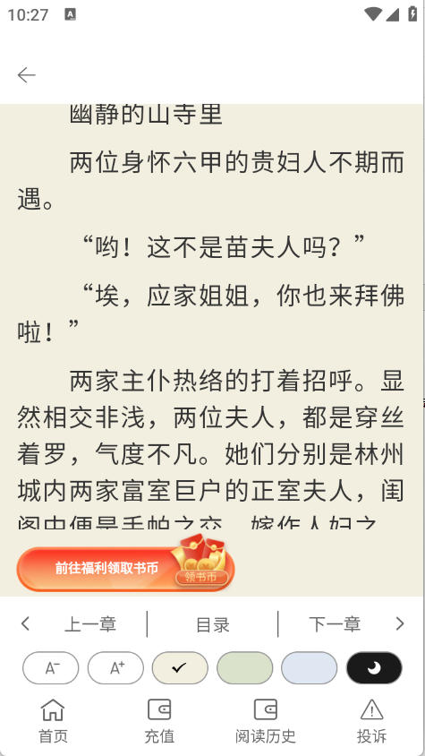 春华小说