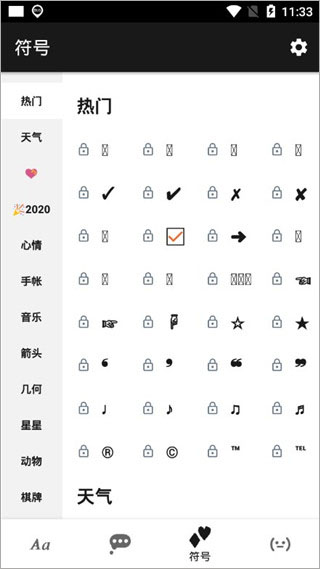 花样文字