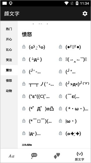 花样文字