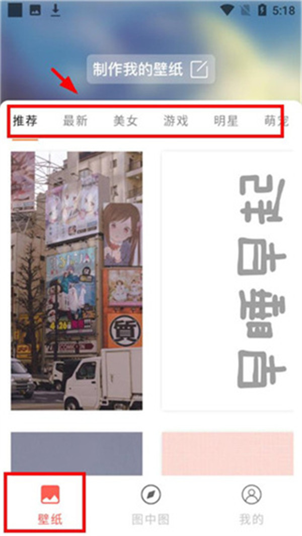 遥望壁纸app