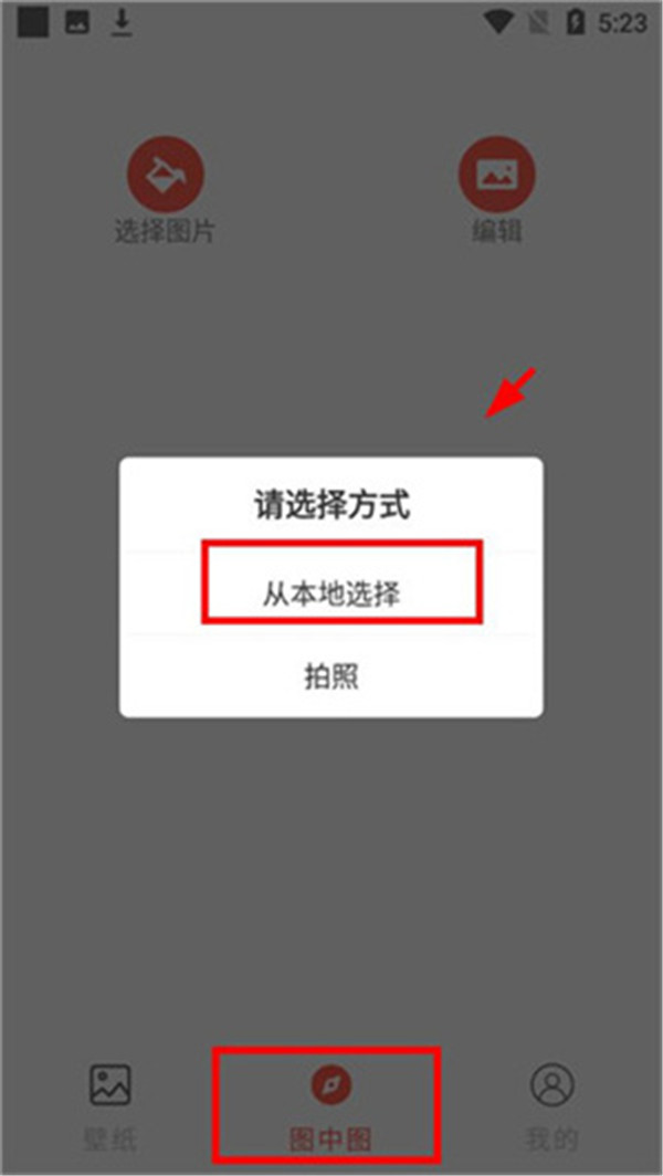 遥望壁纸app