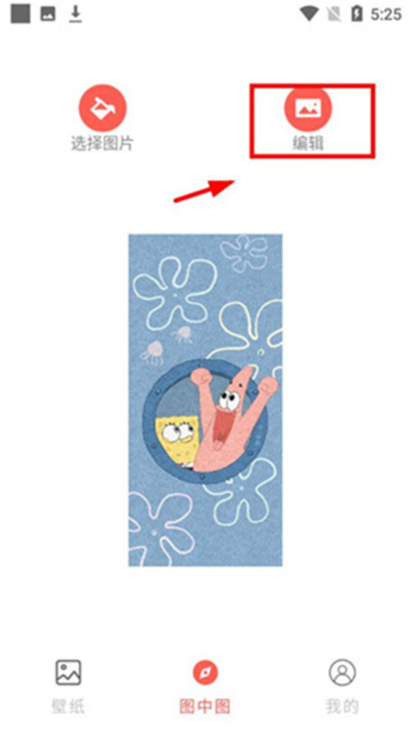 遥望壁纸app
