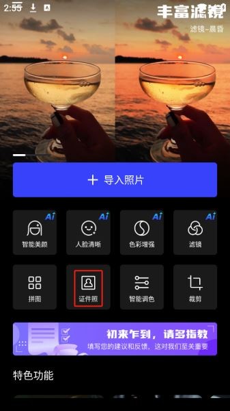 光影魔术手软件