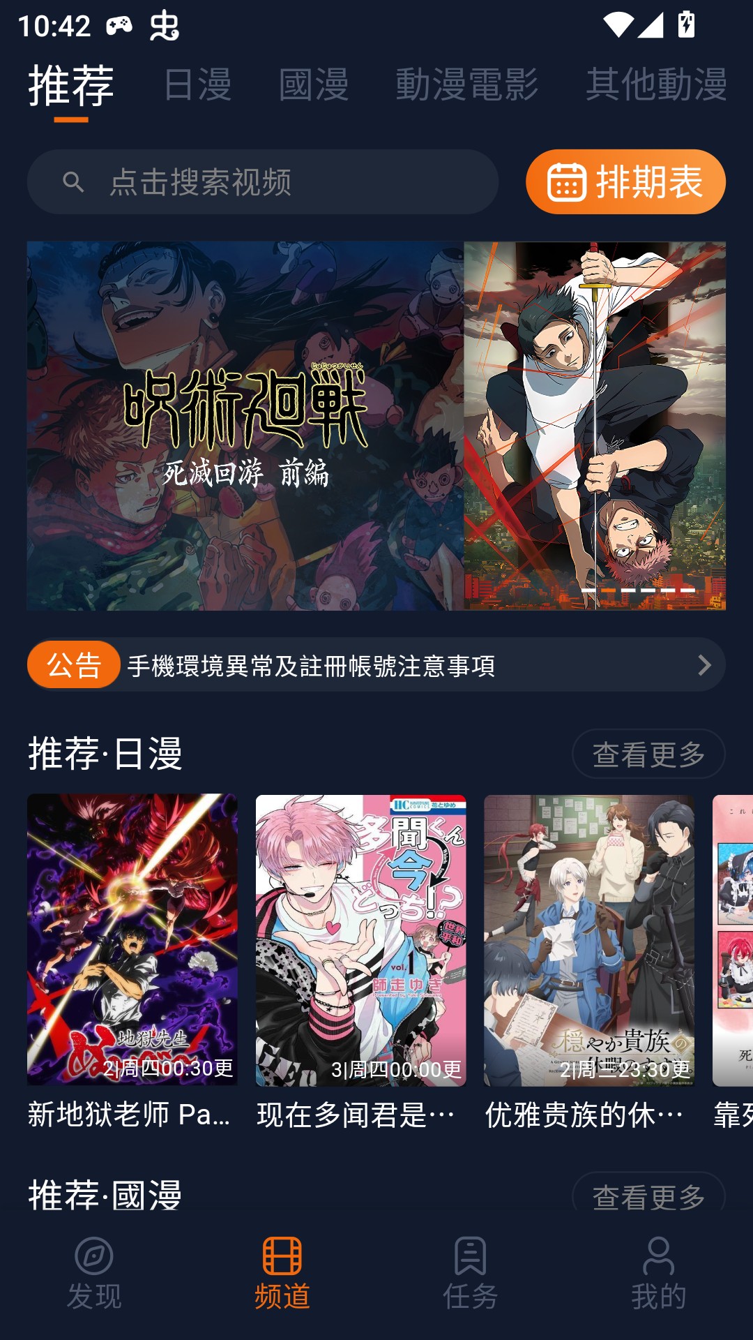 囧次元动漫喵