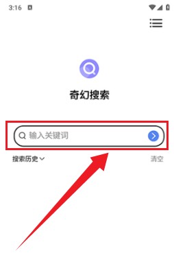 奇幻搜索神器