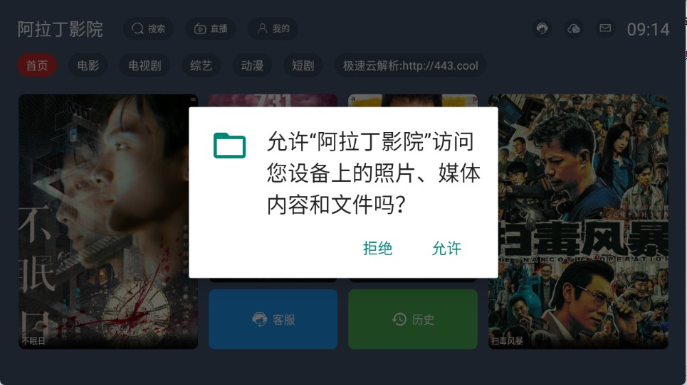 阿拉丁影院