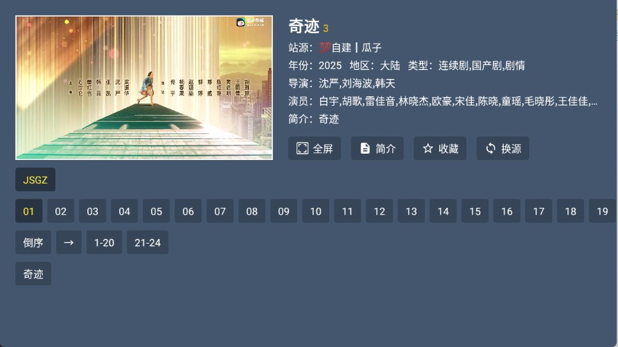 阿拉丁影院