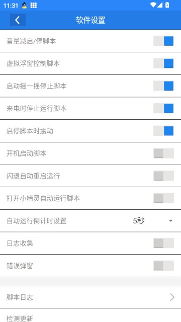 吃丹修仙助手