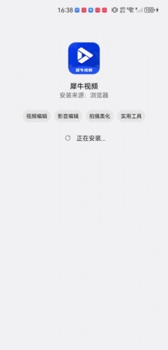 犀牛影视