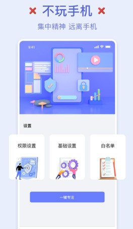 强制锁屏
