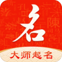 起名字大师
