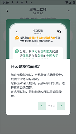鹅来面
